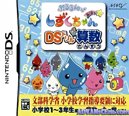 Image n° 1 - box : Pururun! Shizuku-Chan Aha - DS Drill Sansuu